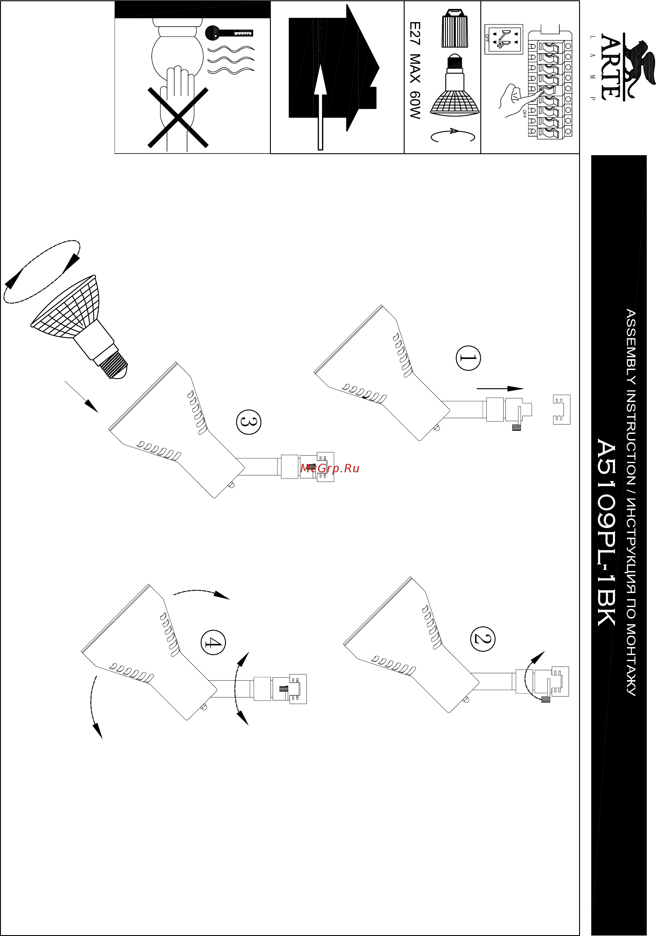 Arte Lamp Nido A5109PL-1BK Инструкция по монтажу онлайн