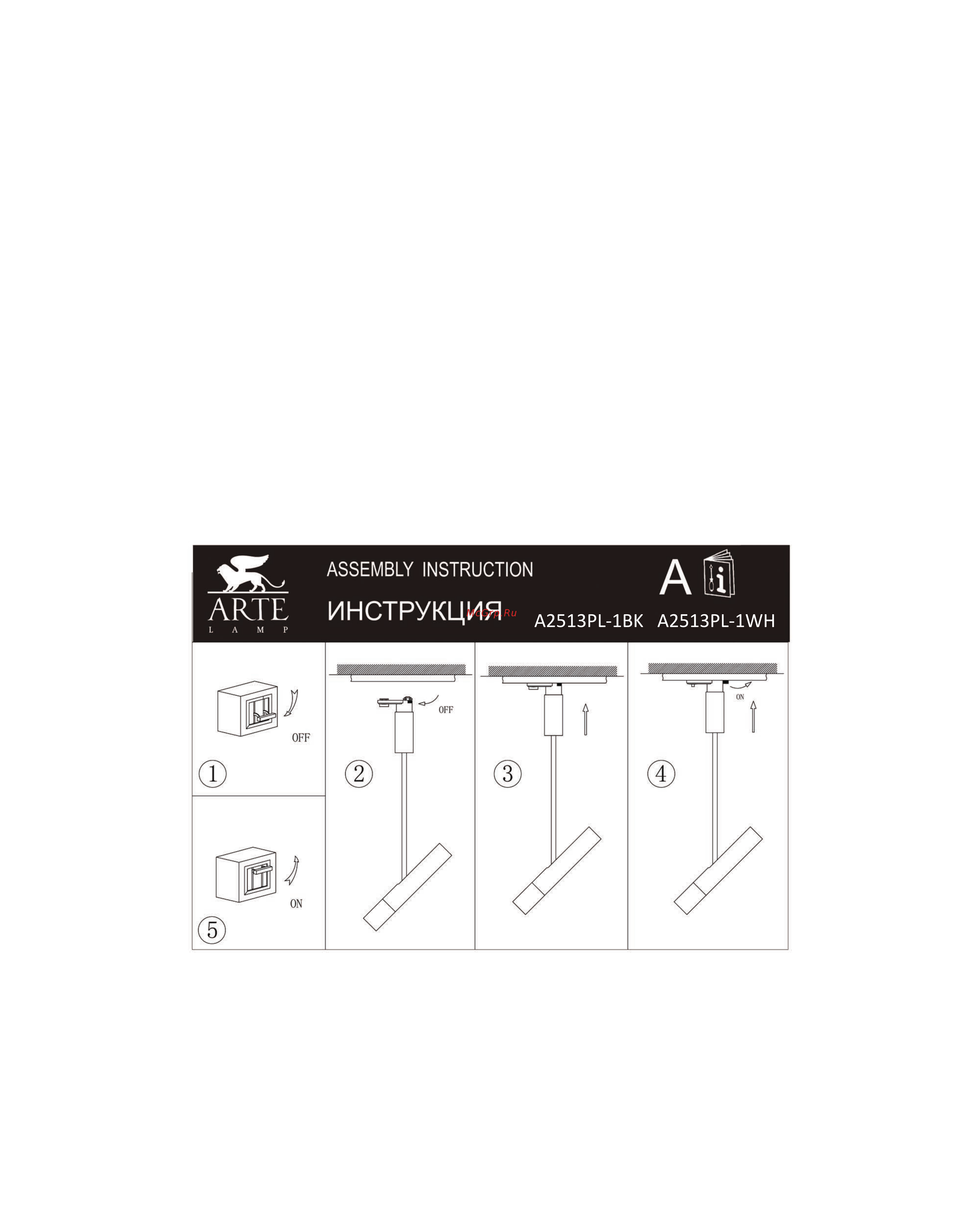 Arte Lamp Andromeda A2513PL-1BK Инструкция по монтажу онлайн