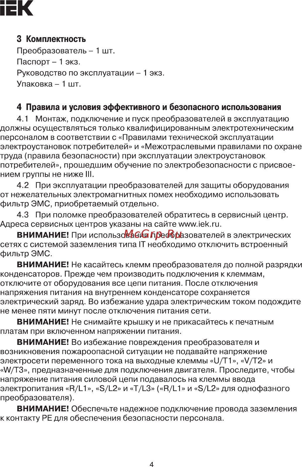 Iek CONTROL-A310 380В 3Ф 18,5-22кВт 37-45A со встроенным дросселем постоянного тока  CNT-A310D33V18-22TEL [4/6] Страница 4