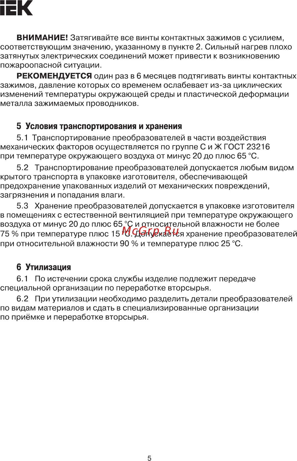 Iek CONTROL-A310 220В 1Ф 0,4кВт 2A CNT-A310U13V0004TEZ [5/6] Страница 5