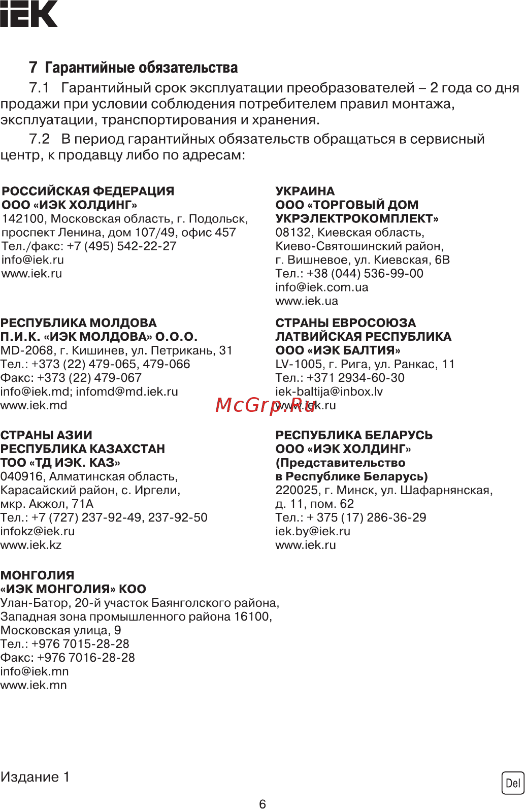 Iek CONTROL-A310 220В 1Ф 0,4кВт 2A CNT-A310U13V0004TEZ [6/6] Страница 6
