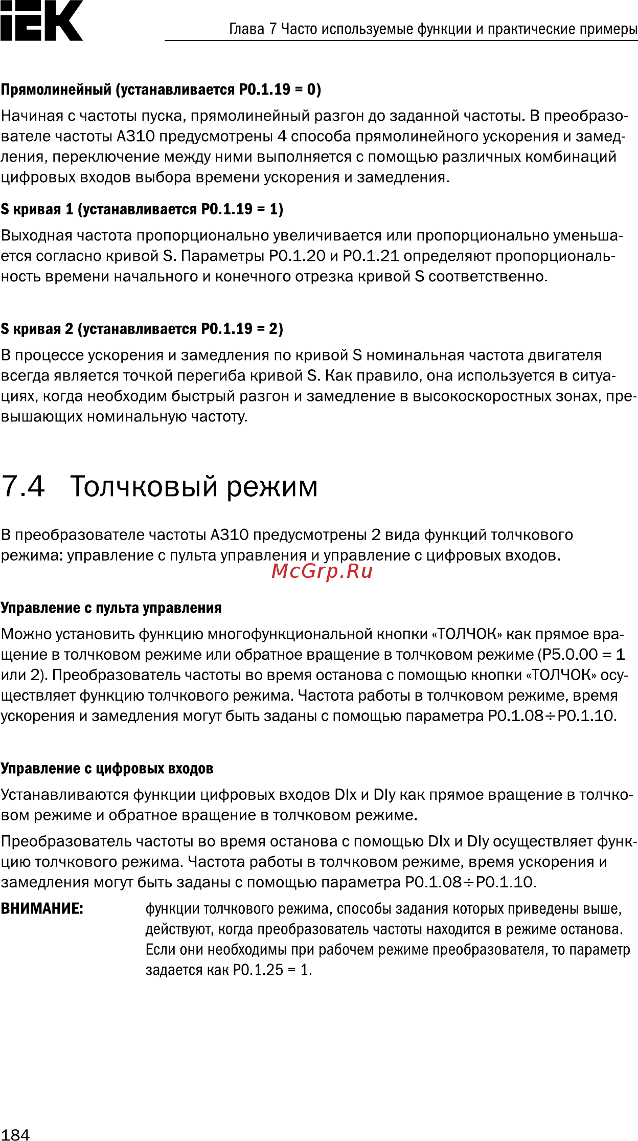Iek CONTROL-A310 220В 1Ф 0,75кВт 4A CNT-A310U13V0075TEZ [185/235] Толчковый режим