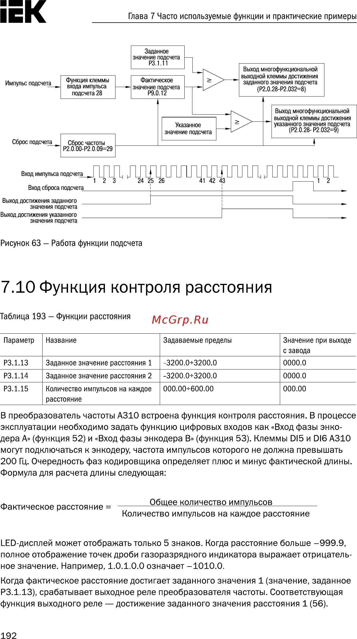 Iek CONTROL-A310 380В 3Ф 18,5-22кВт 37-45A со встроенным дросселем постоянного тока  CNT-A310D33V18-22TEL [193/235] Функция контроля расстояния