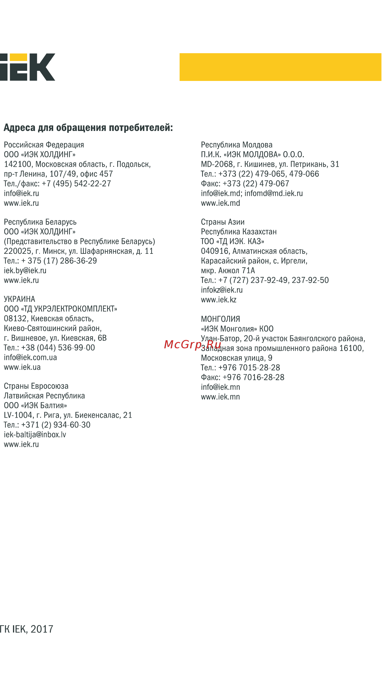 Iek CONTROL-A310 380В 3Ф 18,5-22кВт 37-45A со встроенным дросселем постоянного тока  CNT-A310D33V18-22TEL [235/235] Страница 235
