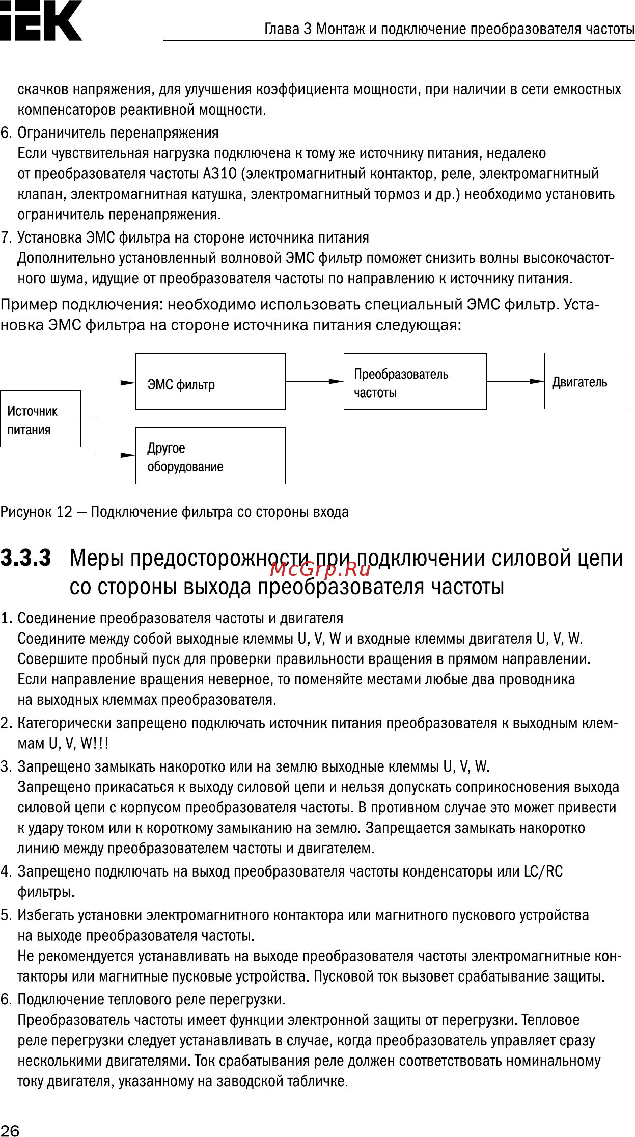 Iek CONTROL-A310 380В 3Ф 15-18,5кВт 32-37A CNT-A310D33V15-18TELZ [27/235] Страница 27