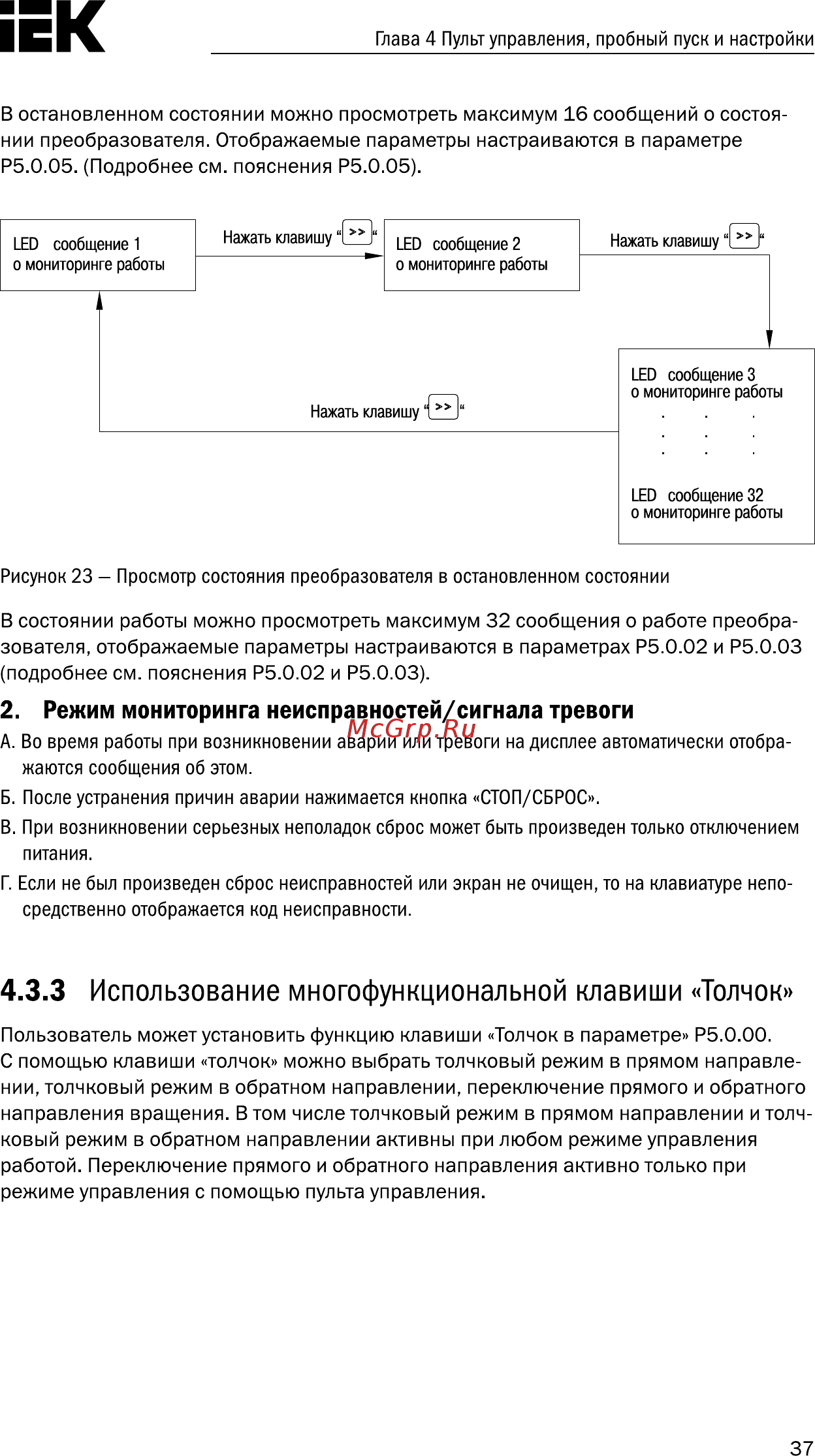 Iek CONTROL-A310 380В 3Ф 0,75кВт 2,3A CNT-A310D33V0075TEZ [38/235] Страница 38