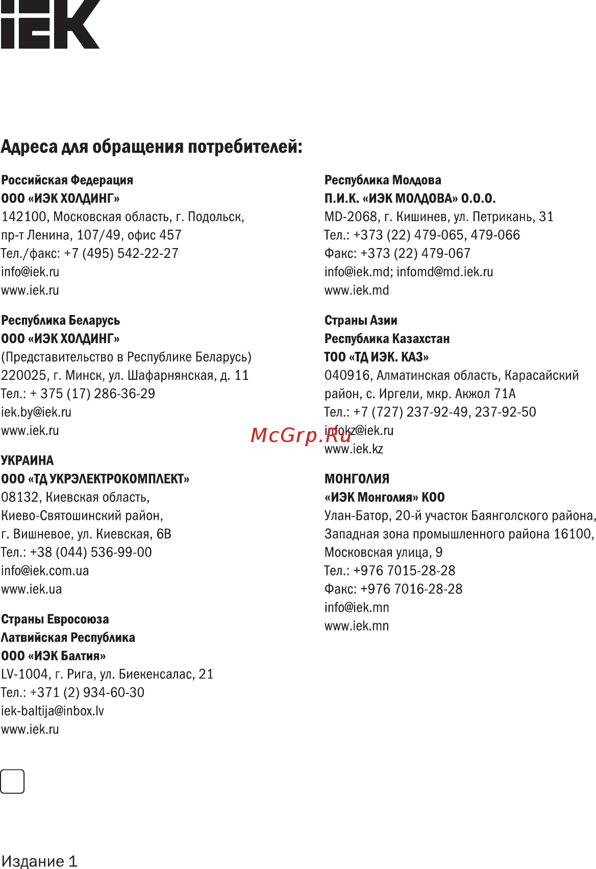 Iek CONTROL-C600 380В 3Ф 0,40кВт CNT-C600D33V0040TM [66/66] Страница 1