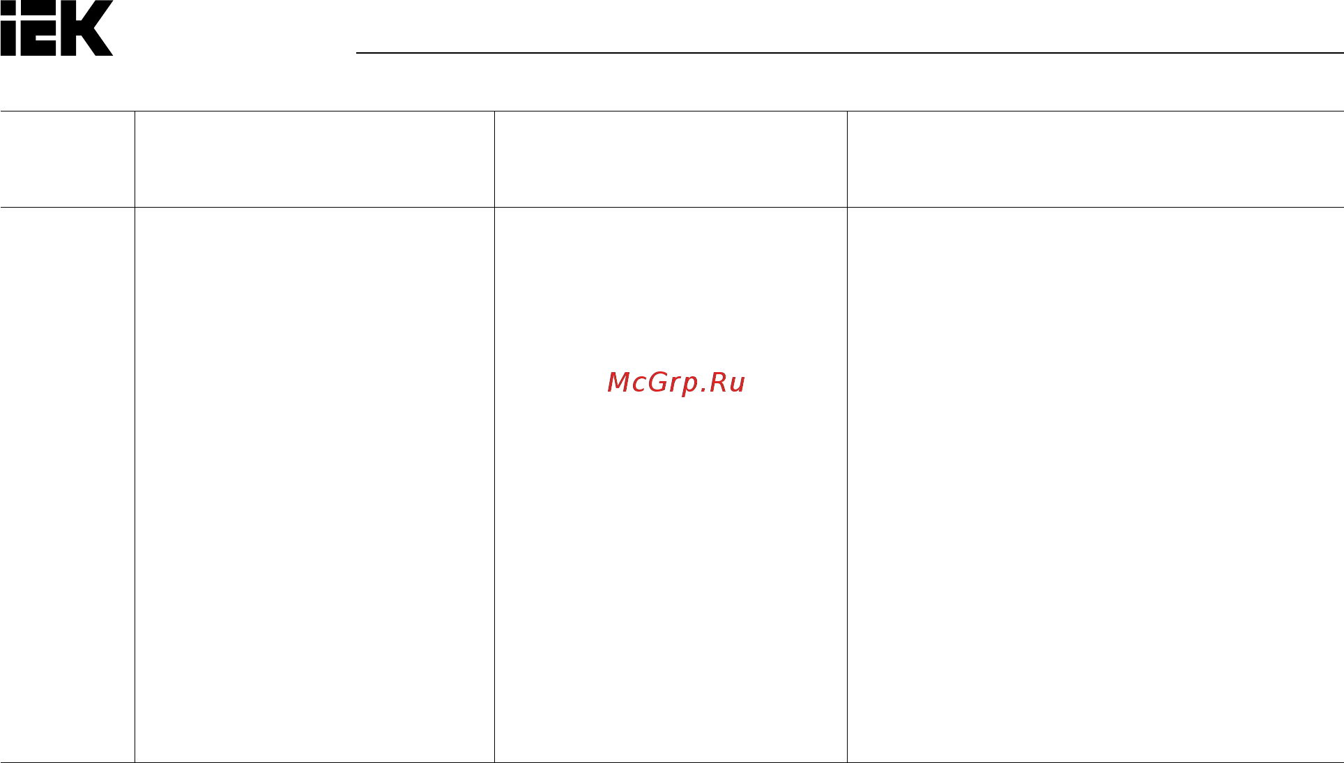 Iek CONTROL-C600 380В 3Ф 0,40кВт CNT-C600D33V0040TM Руководство По Эксплуатации онлайн [111/133] 424385