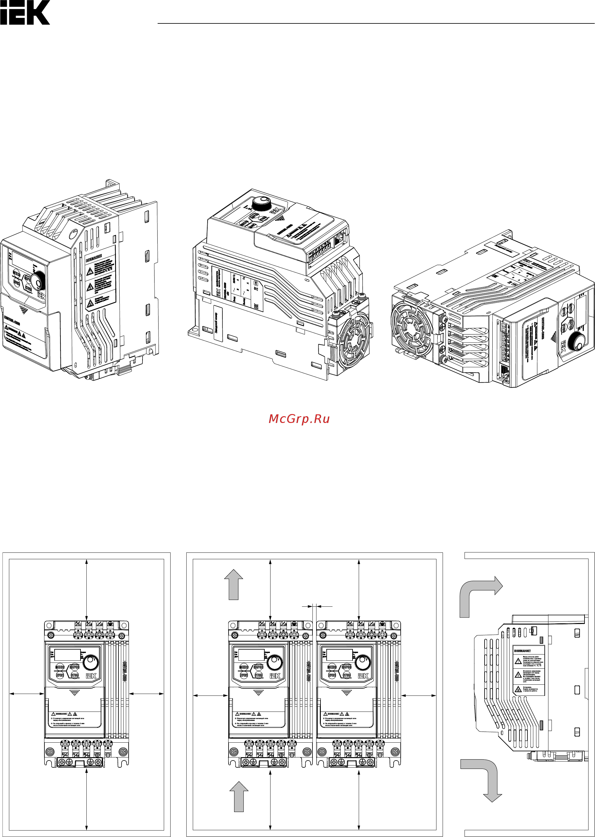 Iek CONTROL-C600 380В 3Ф 0,40кВт CNT-C600D33V0040TM [15/133] Инструкция по установке и расстояние в пространстве