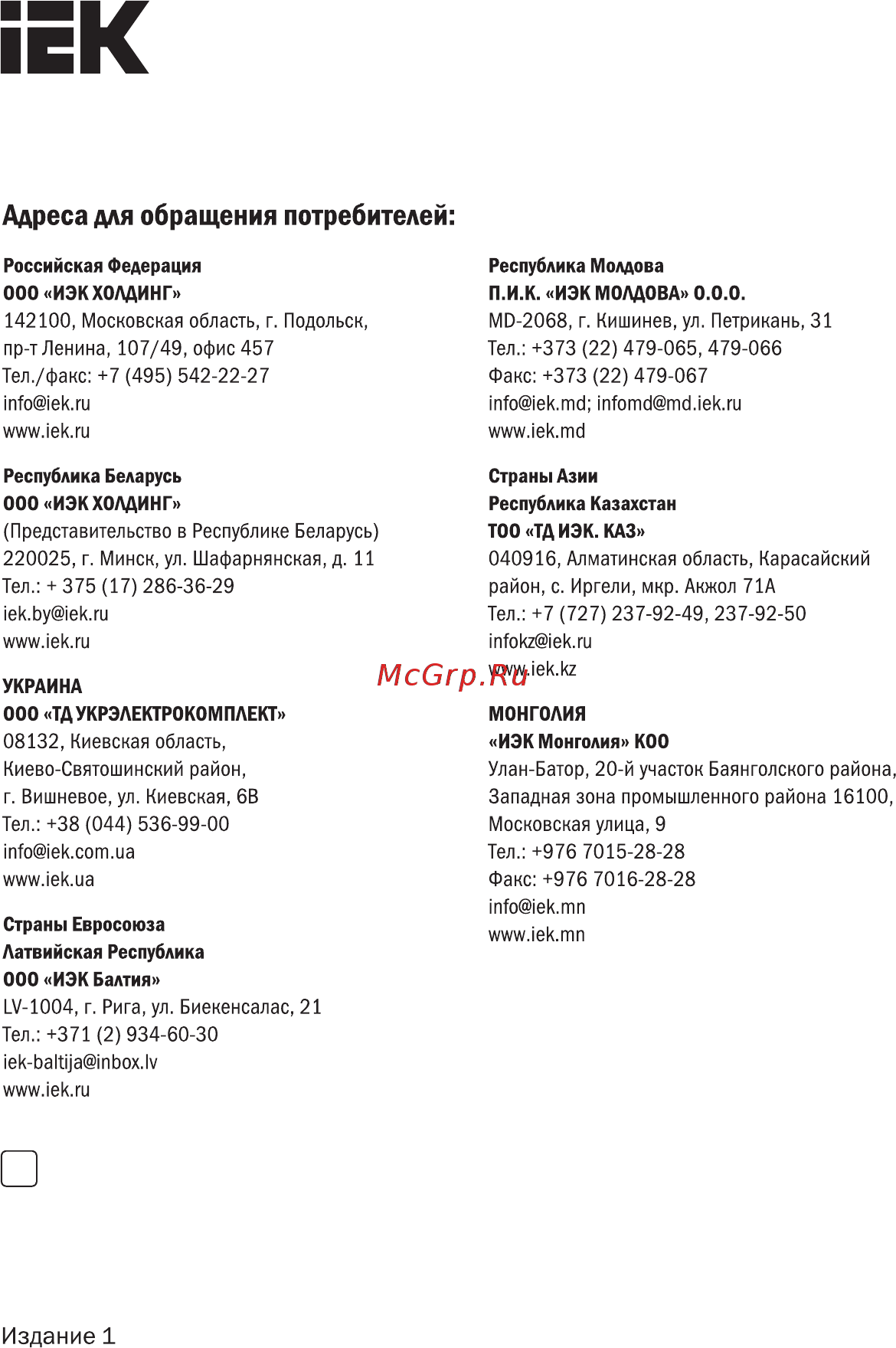 Iek CONTROL-H800 380В 3Ф 0,75-1,5кВт CNT-H800D33FV0075-015TE [95/95] Страница 1
