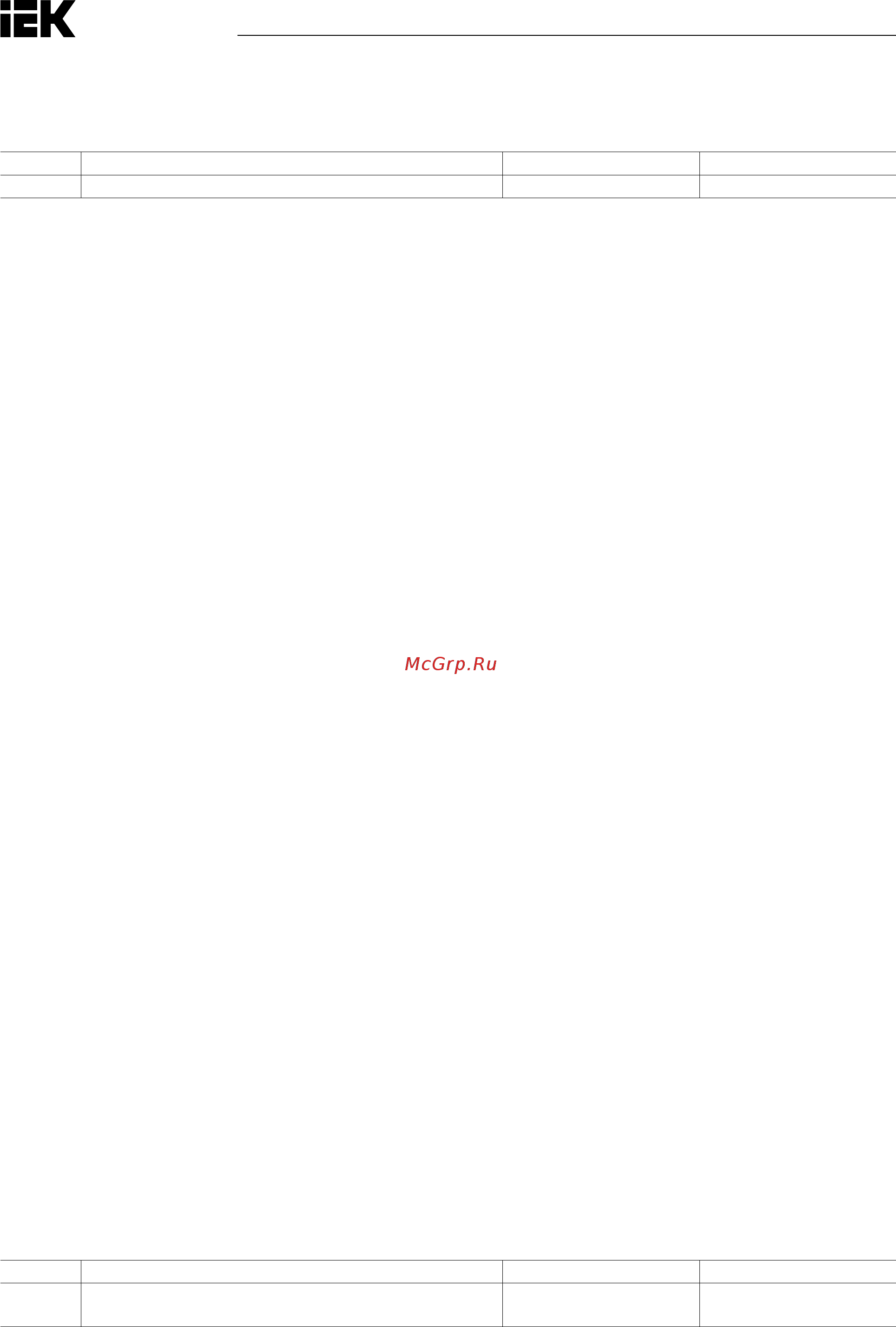Iek CONTROL-H800 380В 3Ф 15-18,5кВт CNT-H800D33FV15-18TE Руководство По Эксплуатации онлайн [150/211] 424388