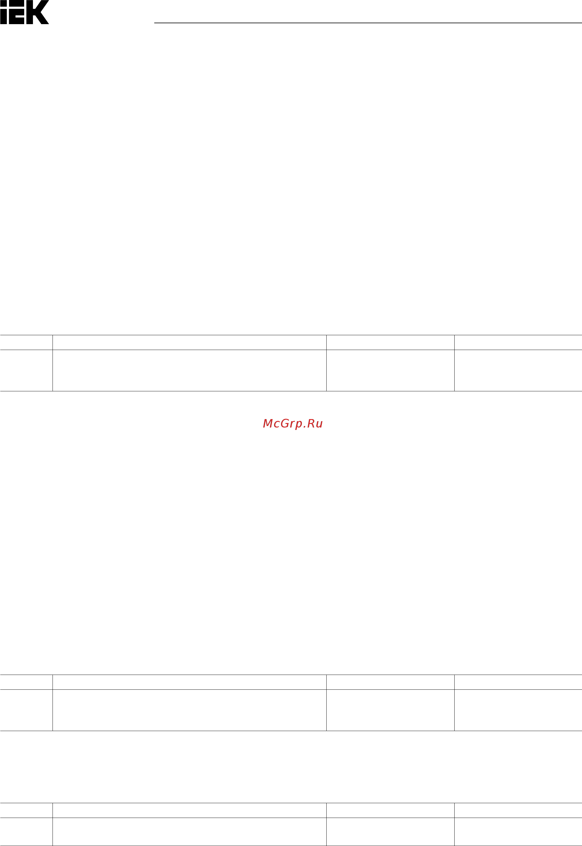 Iek CONTROL-H800 380В 3Ф 0,75-1,5кВт CNT-H800D33FV0075-015TE [158/211] N2 n5 сохранить