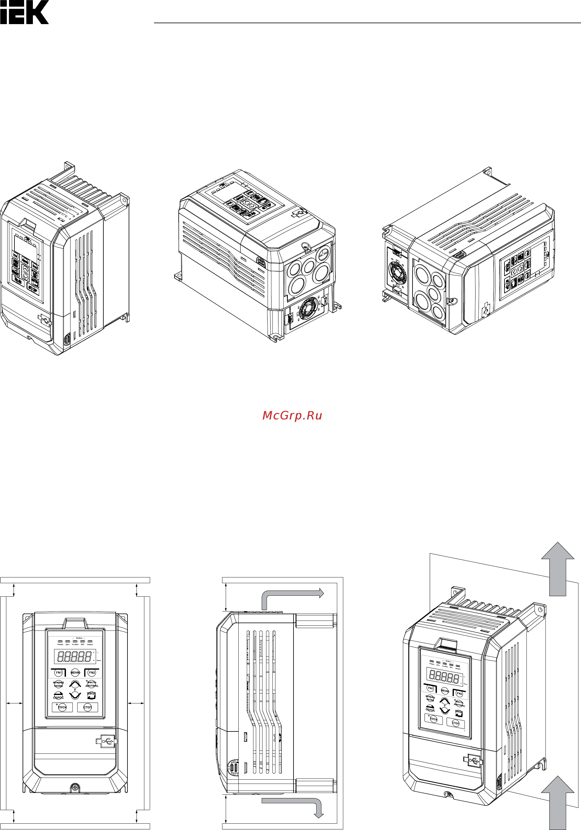 Iek CONTROL-H800 380В 3Ф 15-18,5кВт CNT-H800D33FV15-18TE [22/211] Инструкцияпоустановкеирасстояниепространства