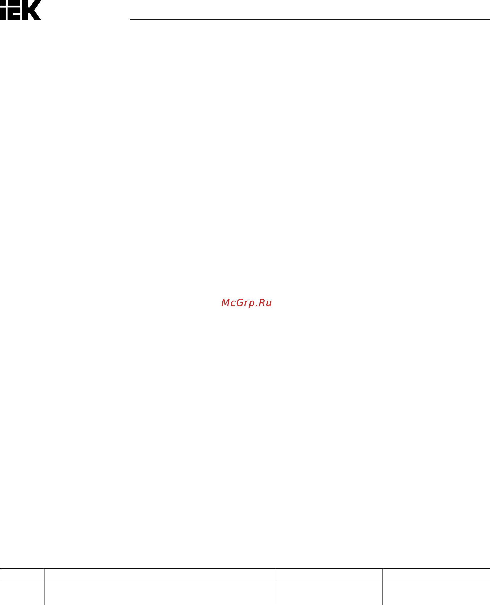 Iek CONTROL-H800 380В 3Ф 7,5-11кВт CNT-H800D33FV075-11TE Руководство По Эксплуатации онлайн [99/211] 424391