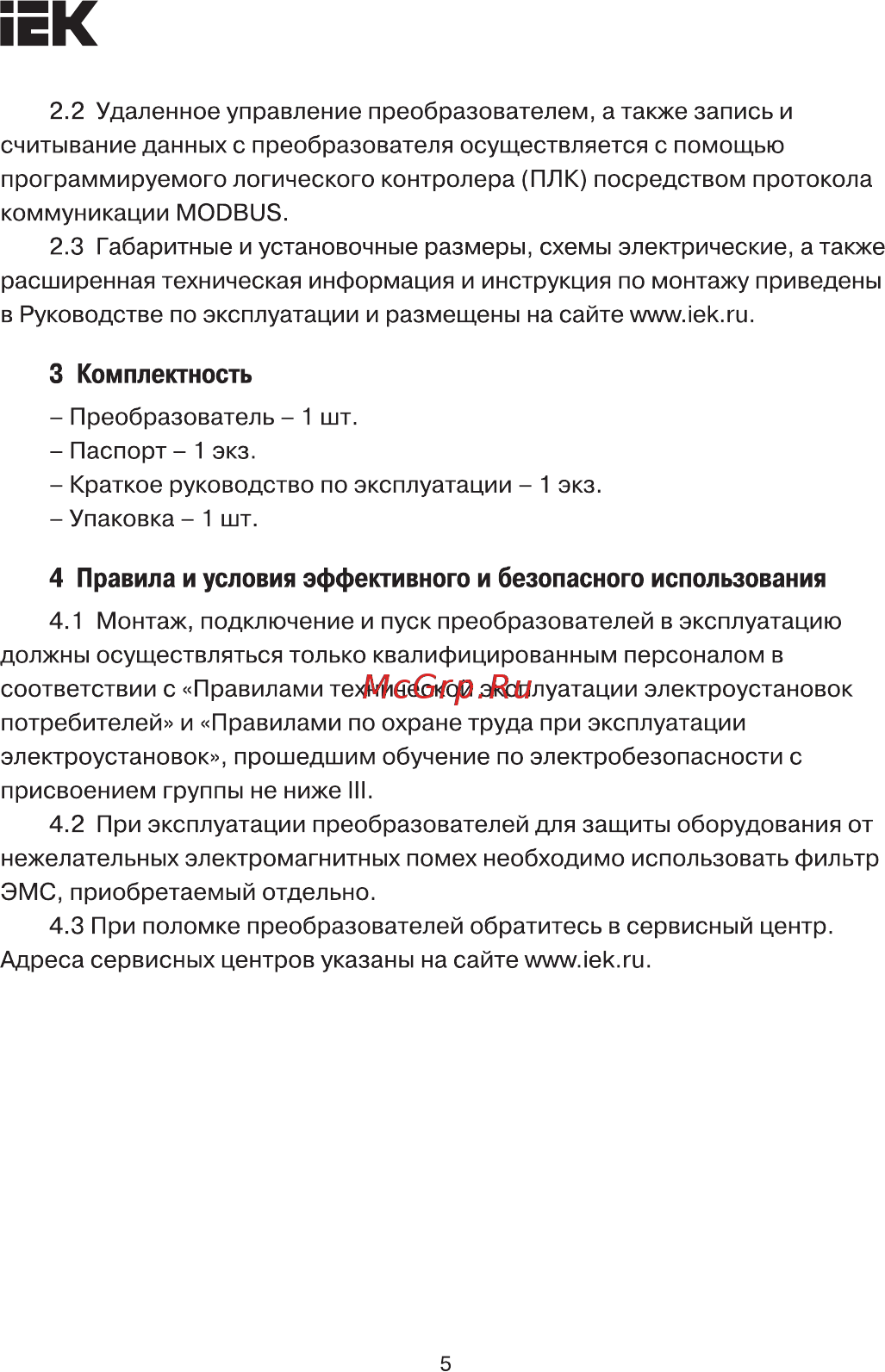 Iek CONTROL-L620 380В 3Ф 0,75-1,5кВт CNT-L620D33V0075-015TE [5/8] Страница 5
