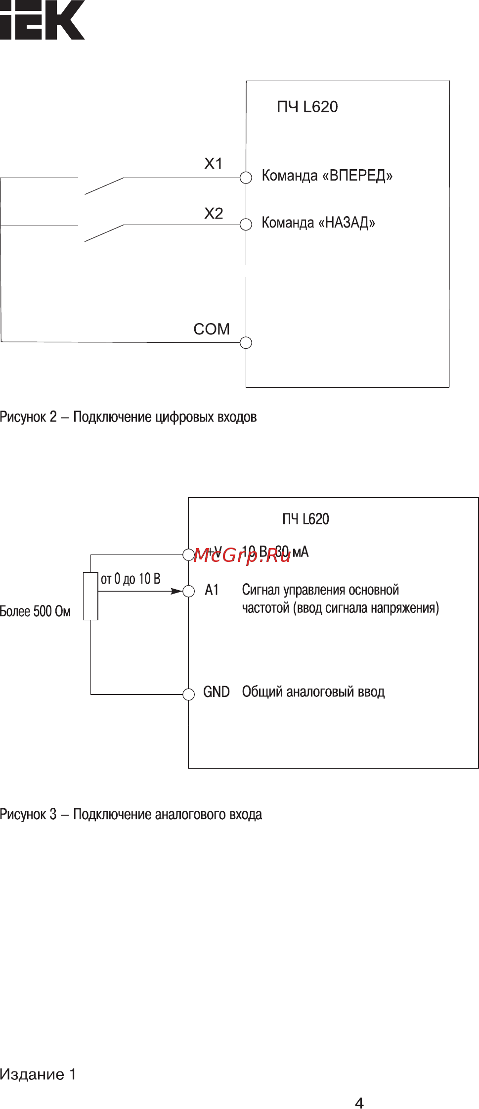 Iek CONTROL-L620 380В 3Ф 132-160кВт 253-304A CNT-L620D33V132-160TE [4/4] Страница 4
