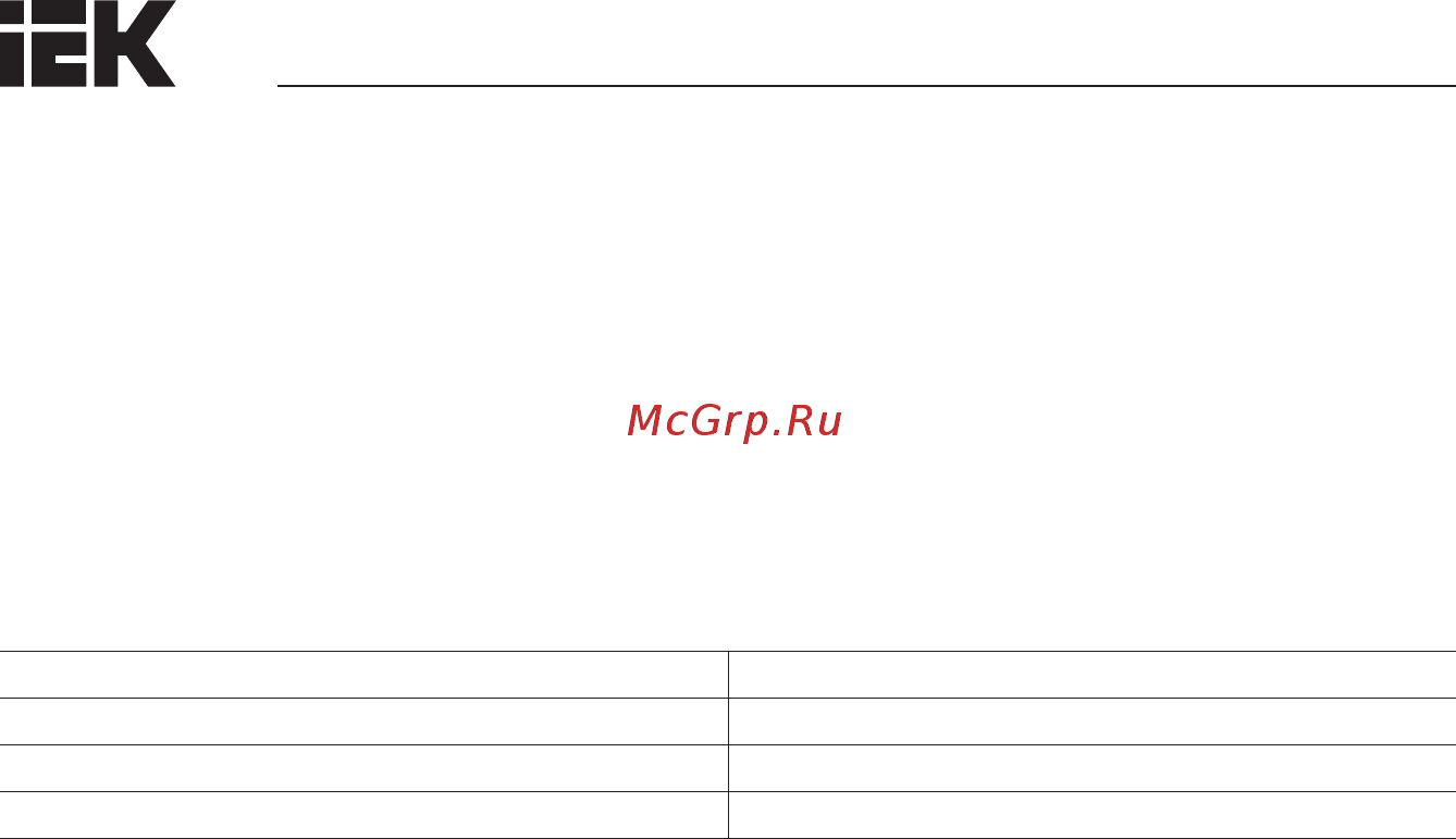 Iek CONTROL-L620 380В 3Ф 0,75-1,5кВт CNT-L620D33V0075-015TE [199/222] Хранение