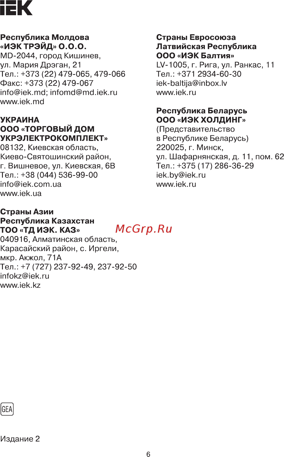 Iek ORT 2 контакта, 12-240В, AC/DC ORT-2T-ACDC12-240V [6/6] Страница 6