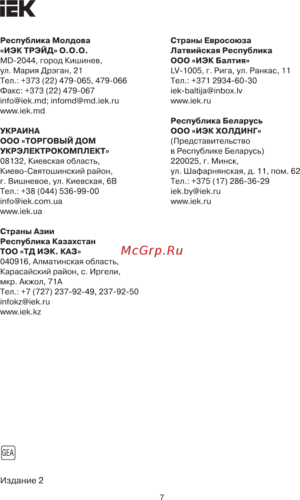Iek ORT. 1 конт. 230 В AС ORT-A1-AC230V [7/7] Страница 7