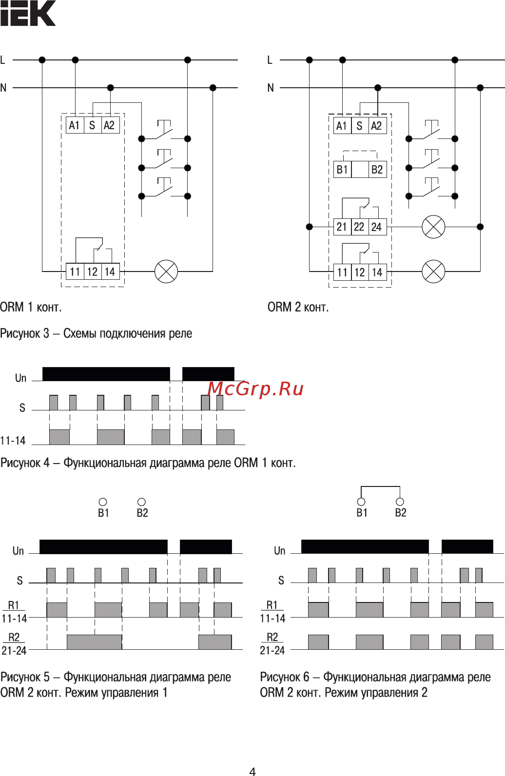 Iek ORM 2 контакта 12-240В AC/DC ORM-02-ACDC12-240V [4/6] Рисунок 3 схемы подключения реле