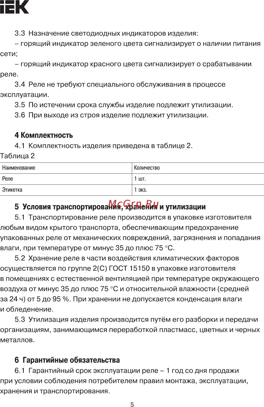Iek ORM 2 контакта 12-240В AC/DC ORM-02-ACDC12-240V [5/6] Страница 5
