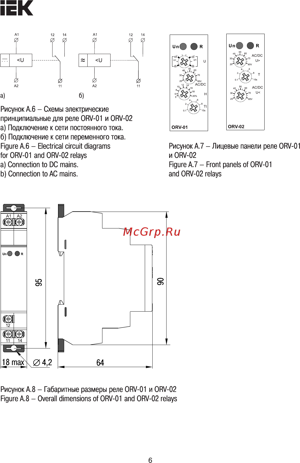 Iek ORV 1 фаза 12В DC ORV-02-DC12 [6/8] Страница 6