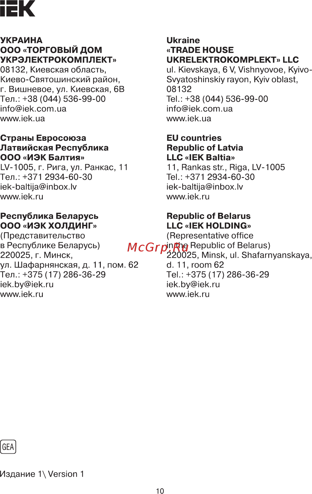 Iek ORI 1,6-16А 24-240В AC/24В DC ORI-01-16 [10/10] Страница 10