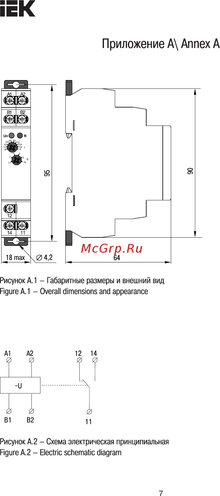 Iek ORI 0,2-2А 24-240В AC/24В DC ORI-01-2 [7/10] Страница 7