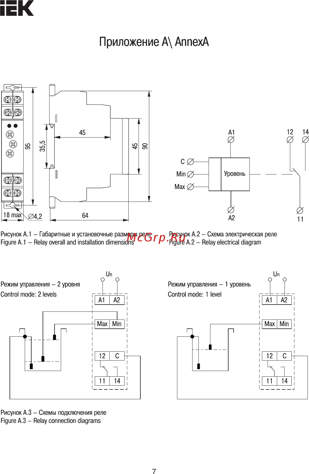 Iek ORL-02 24-240В AC/DC ORL-02-ACDC24-240V [7/11] Страница 7