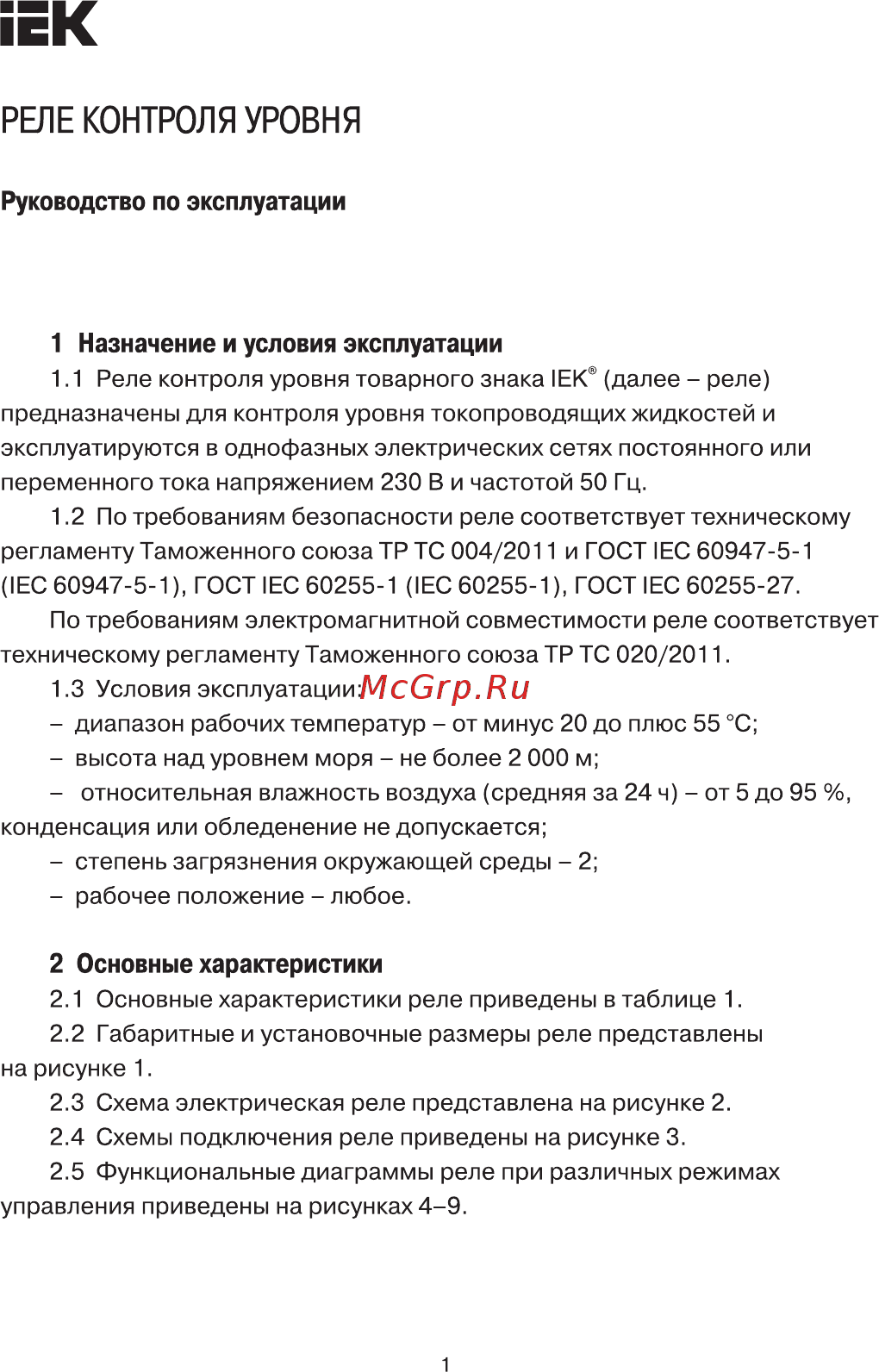 Iek ORL-02 24-240В AC/DC ORL-02-ACDC24-240V Руководство По Эксплуатации онлайн