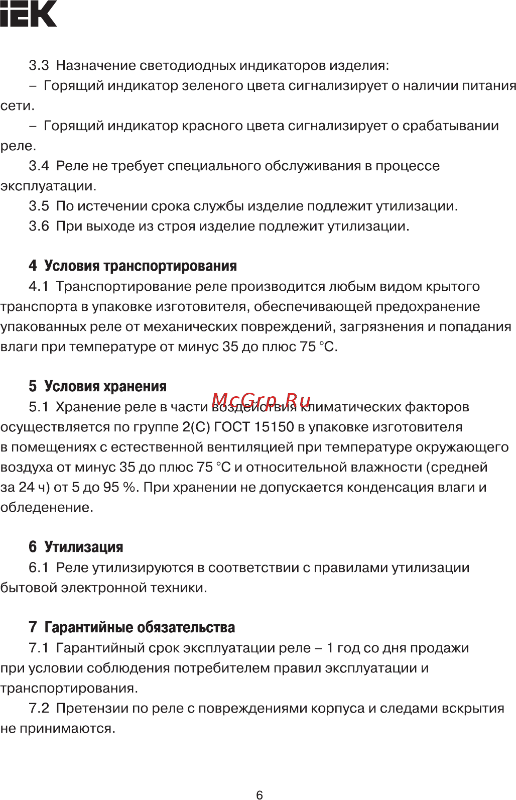 Iek ORL 24-240В AC/DC ORL-02-ACDC24-240V [6/7] Страница 6