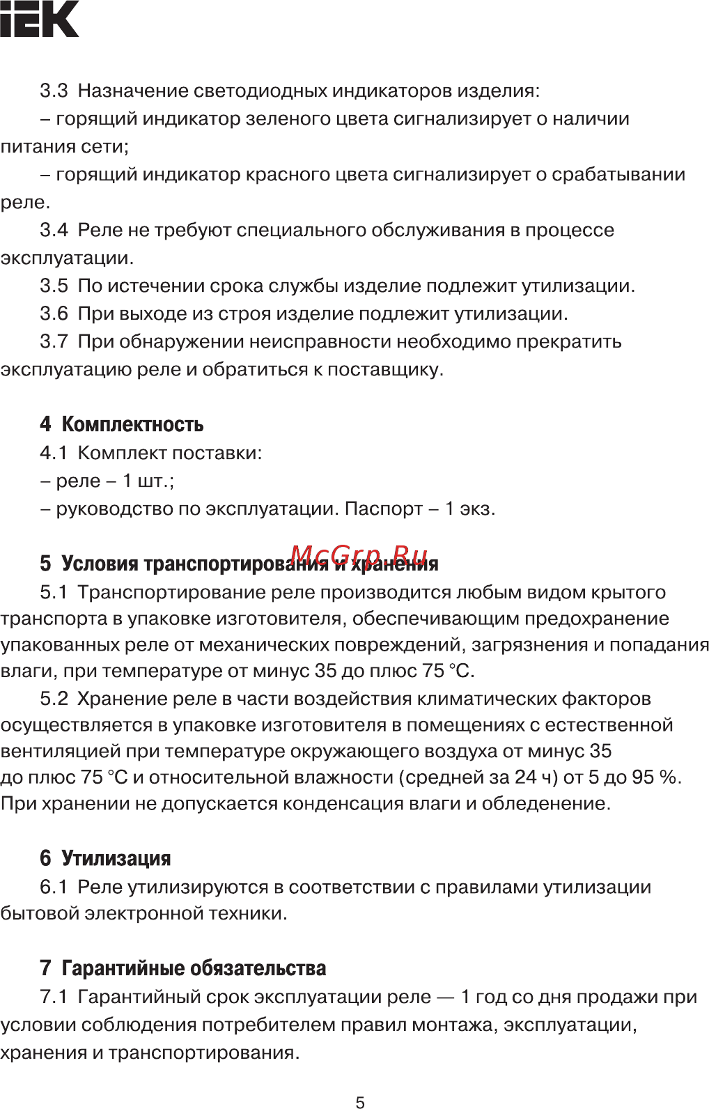 Iek ORT 12-230В AC/DC ORT-ST-ACDC12-240V [5/6] Страница 5