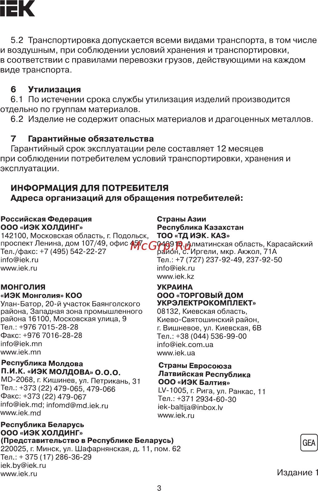 Iek ORM 3 1NO+1NC 24В DC ORM-41F-3 [3/3] Страница 3