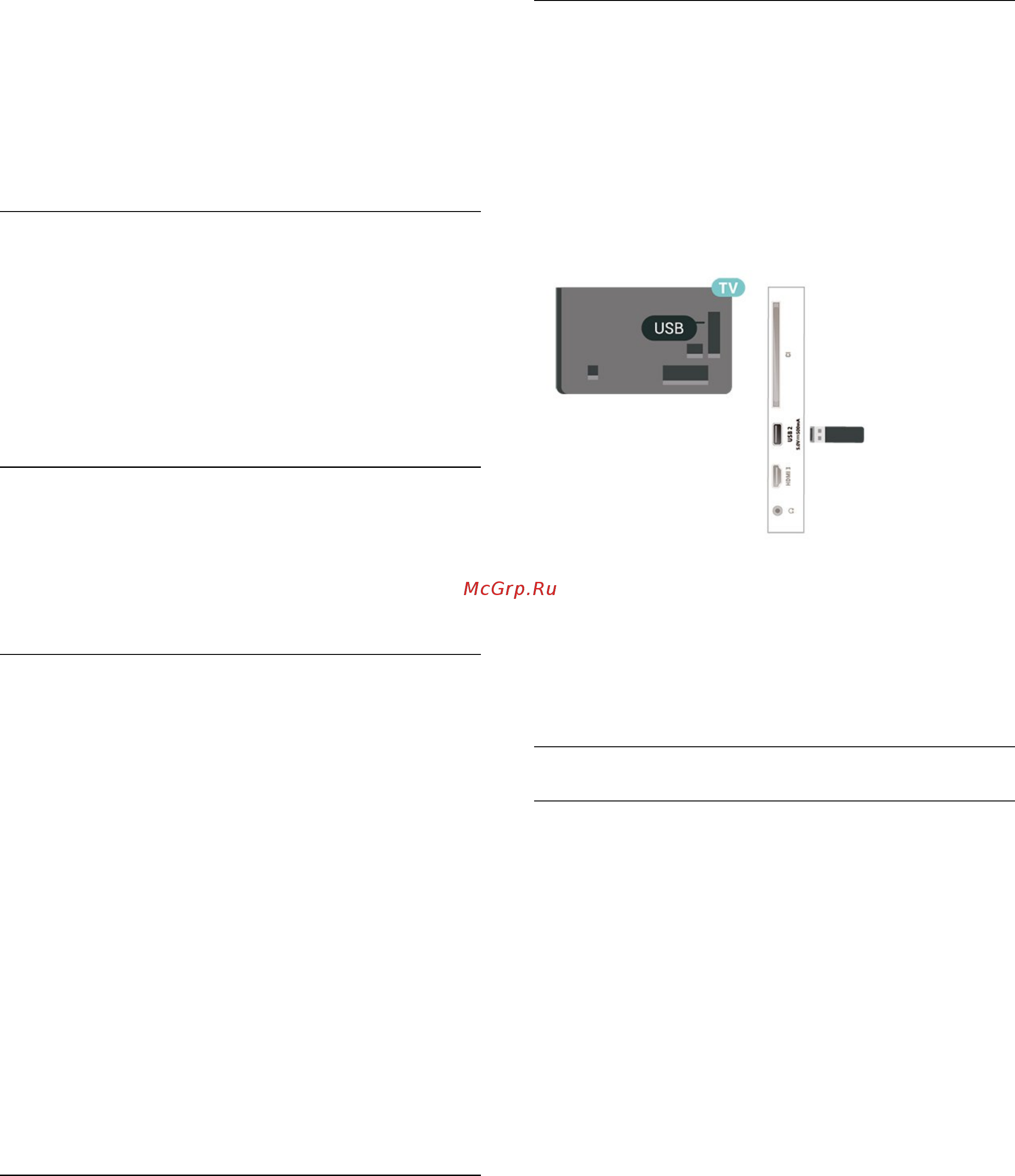 Philips 50PUS6704/12 [15/76] Жесткий диск usb