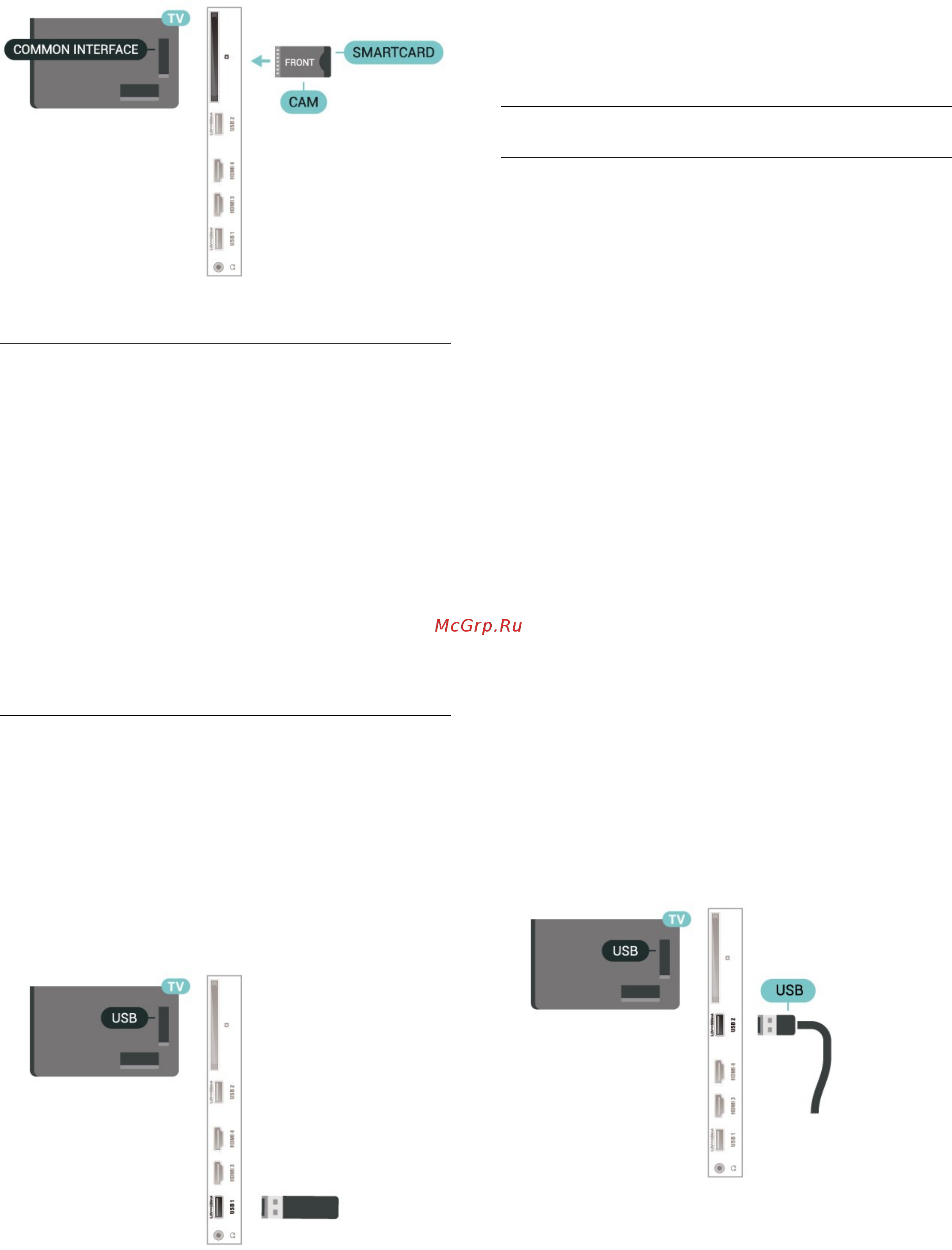 Philips 55OLED754/12 [17/82] Жесткий диск usb