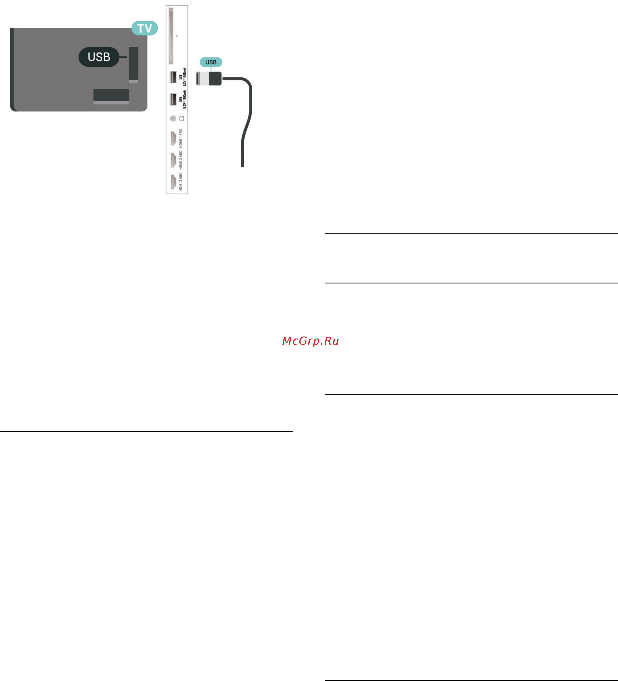 Philips 55OLED804/12 [33/101] Usb клавиатура