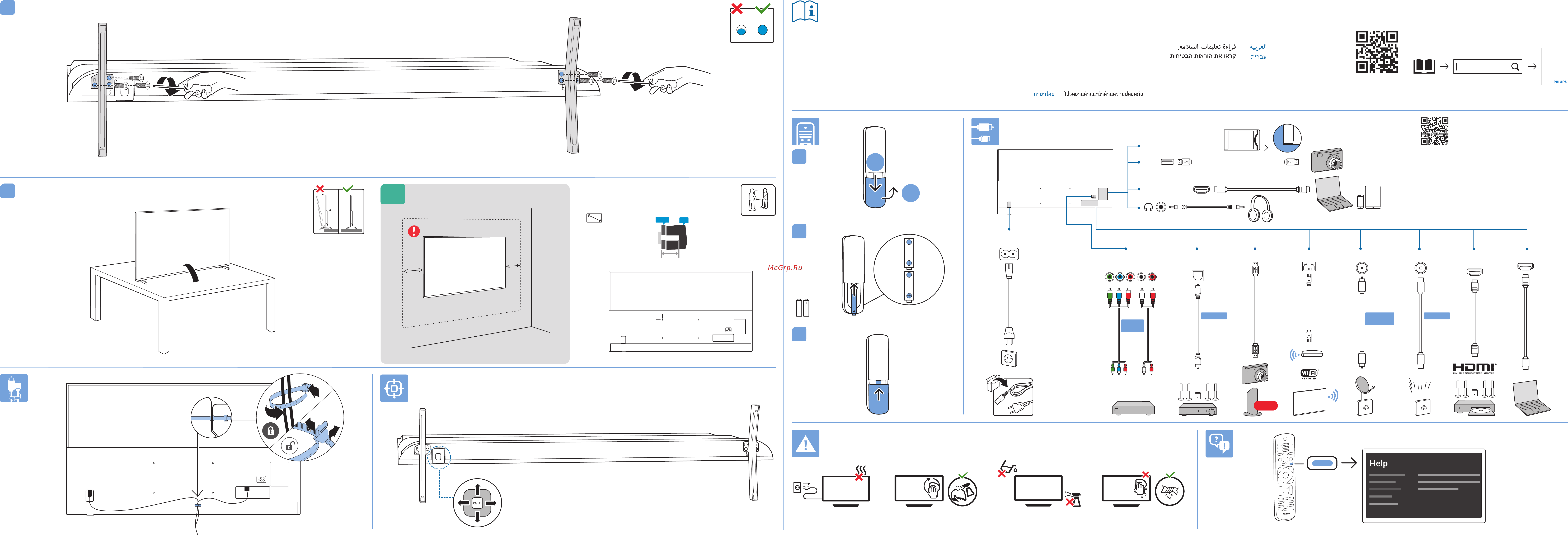 Philips 70PUS6774/60 [2/2] Antenna