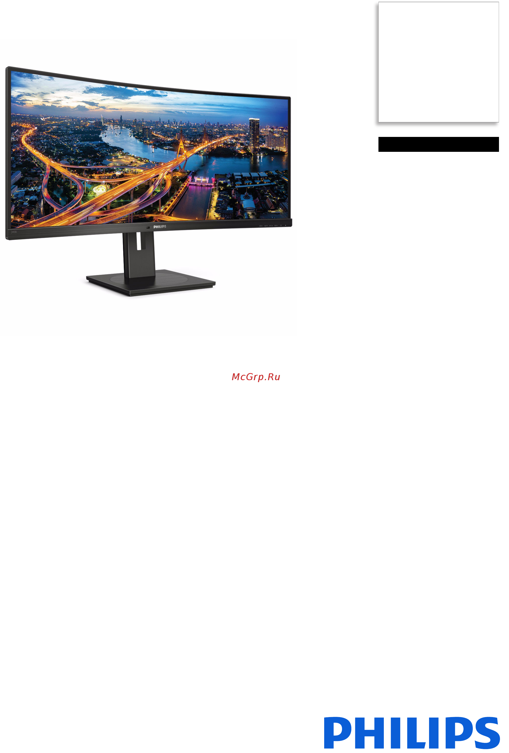 Philips 345B1C/01 Брошюра онлайн