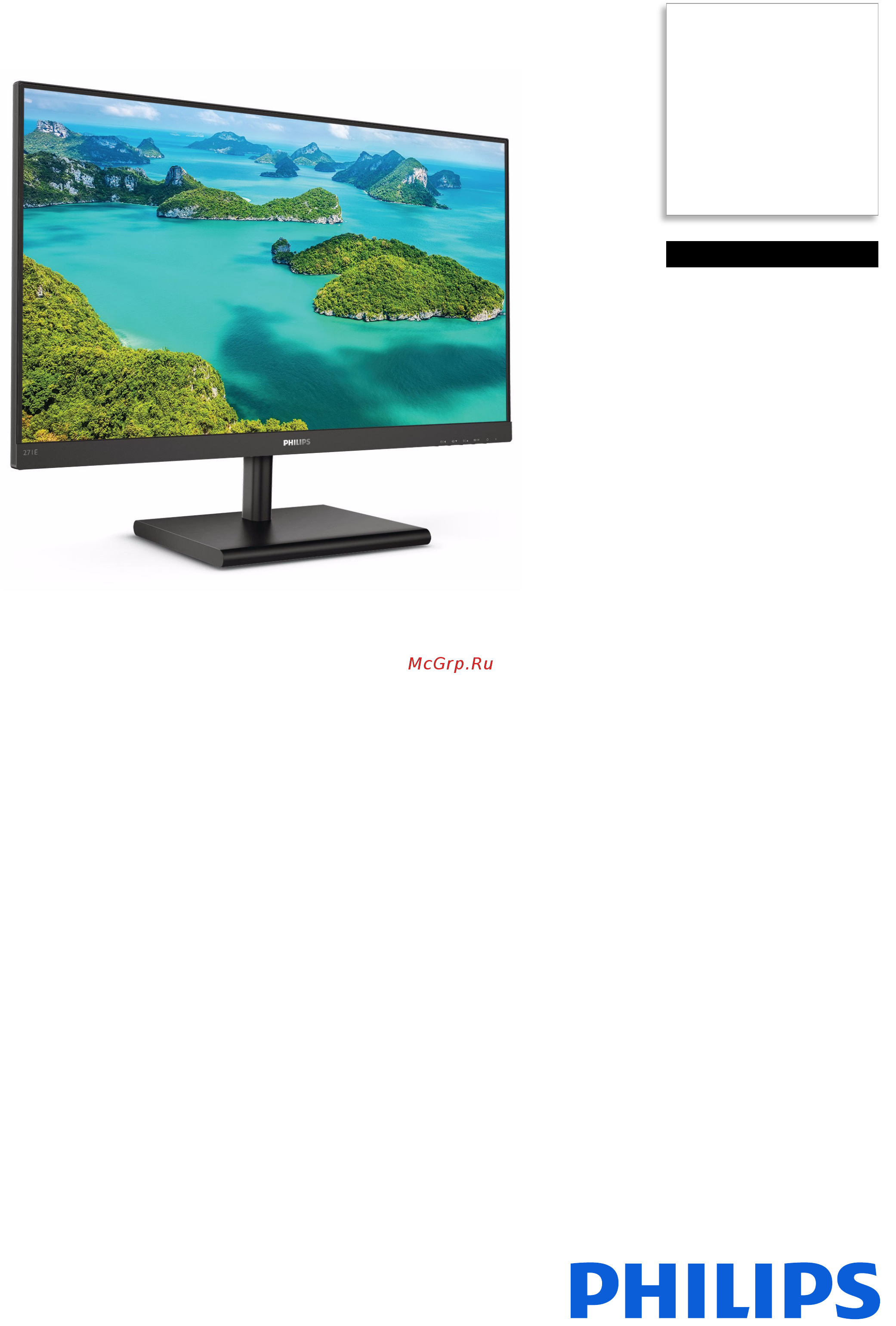 Philips 271E1SD/01 Брошюра онлайн