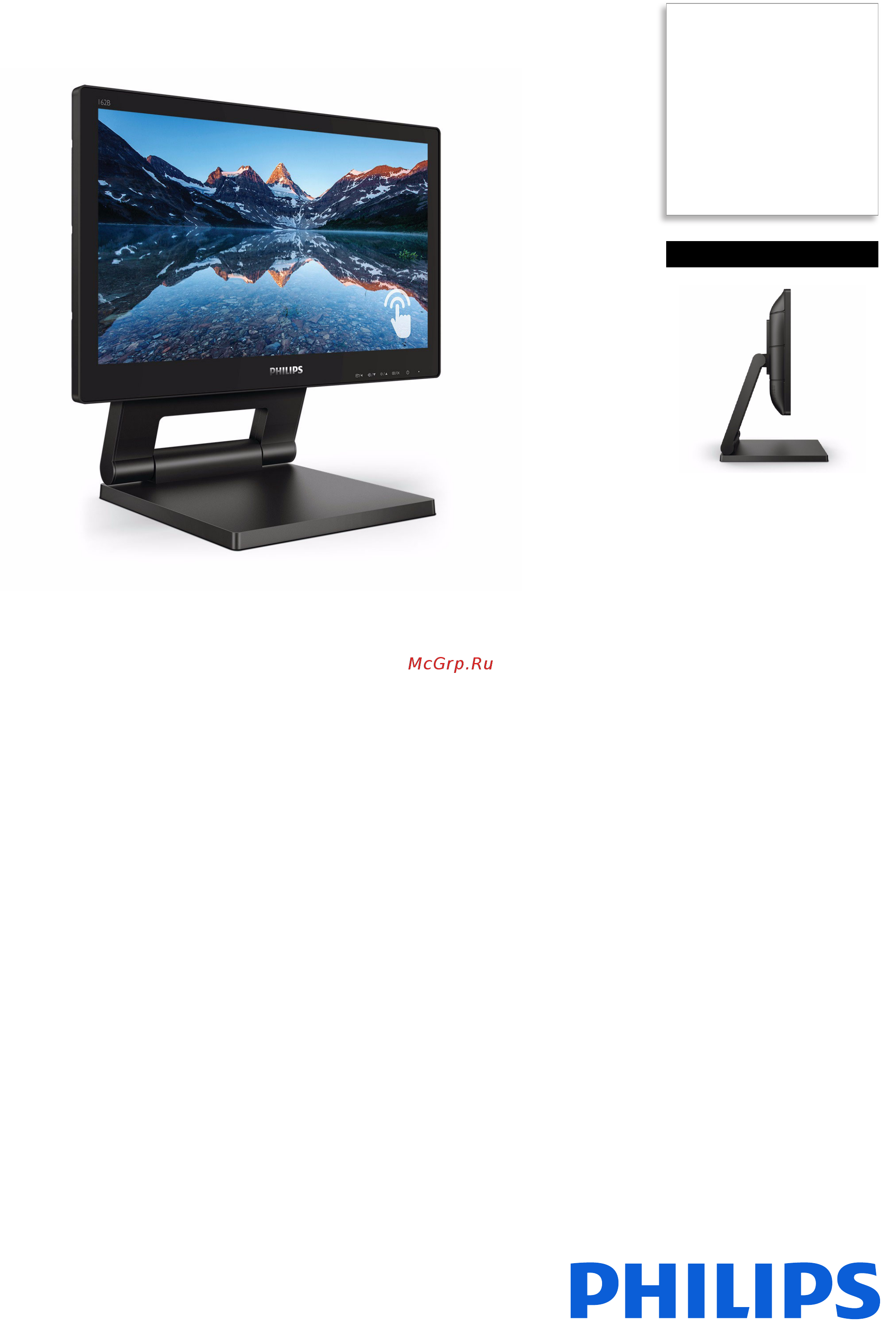 Philips 162B9T/01 Брошюра онлайн