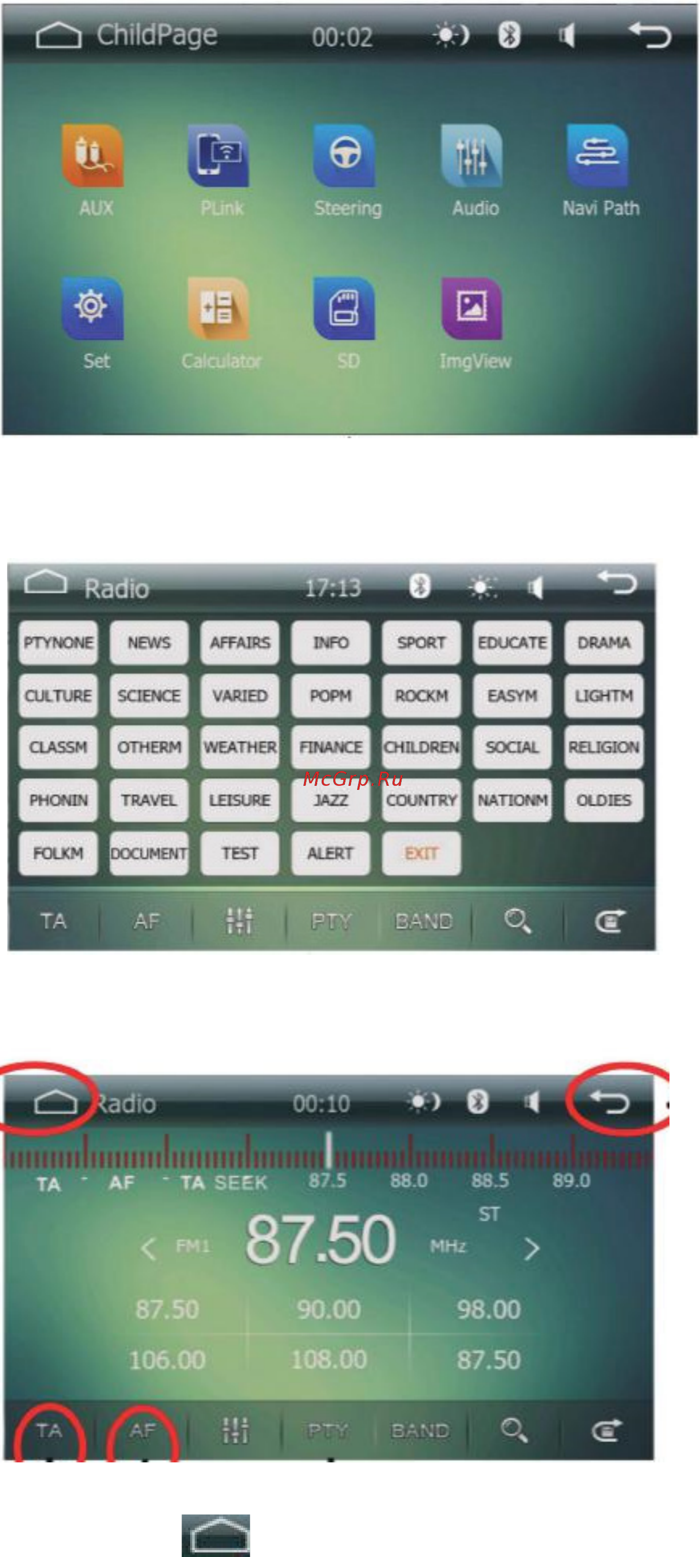 LeTrun 2494 ANDROID 8.0 [5/19] Настройки радио