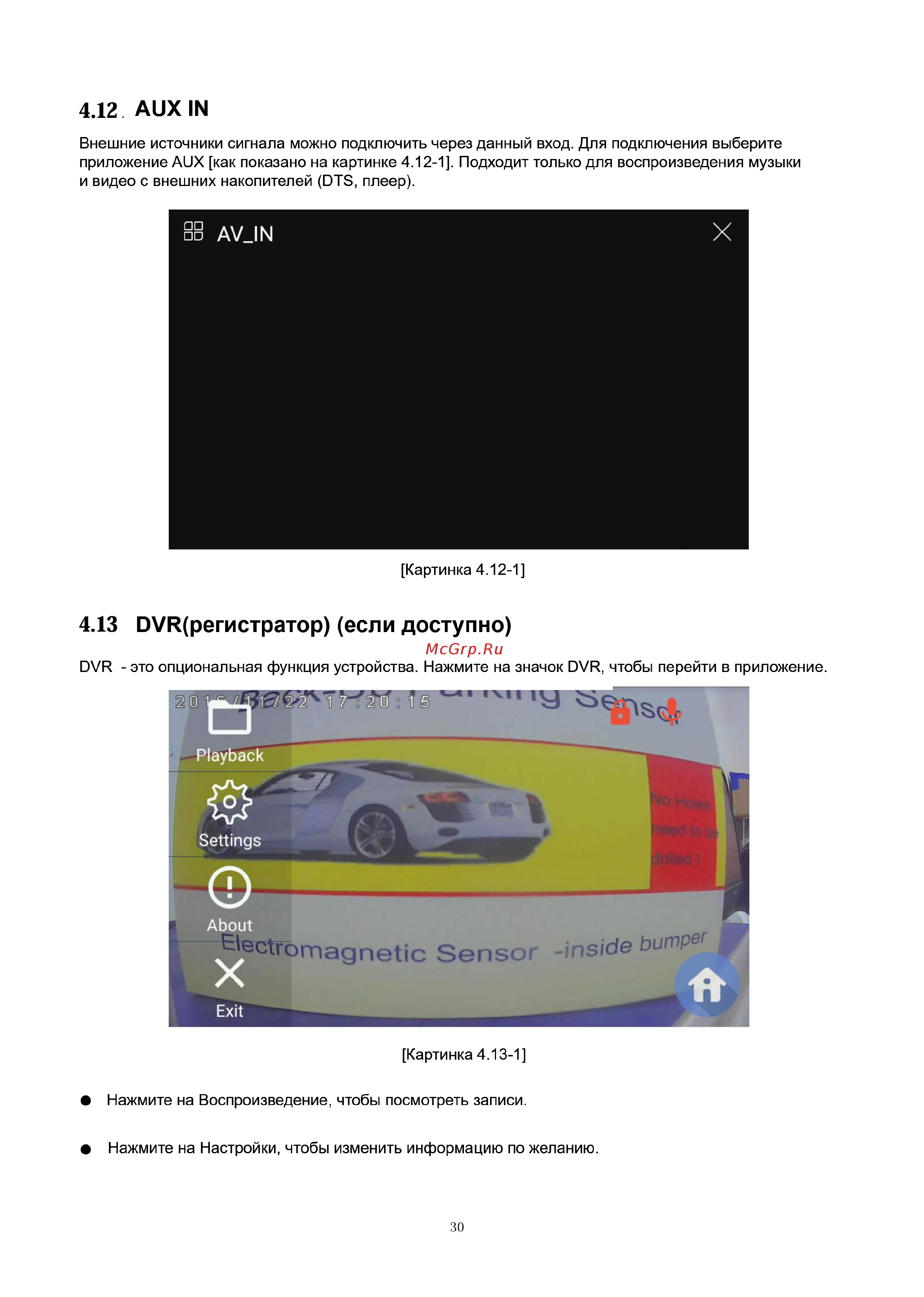 LeTrun 1725 ANDROID 4,4.4 MTK [30/37] Dvr penictpatop если доступно