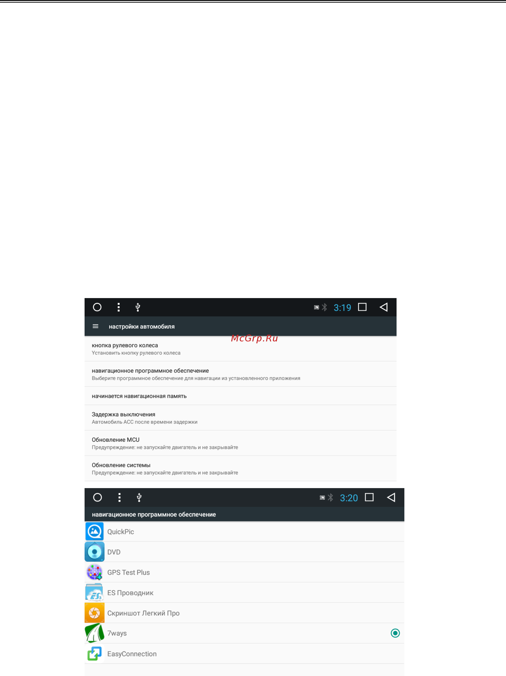 LeTrun 2583 ANDROID 7.1.2 ALWINNER экран 9 дюймов [10/25] Приложение навигации