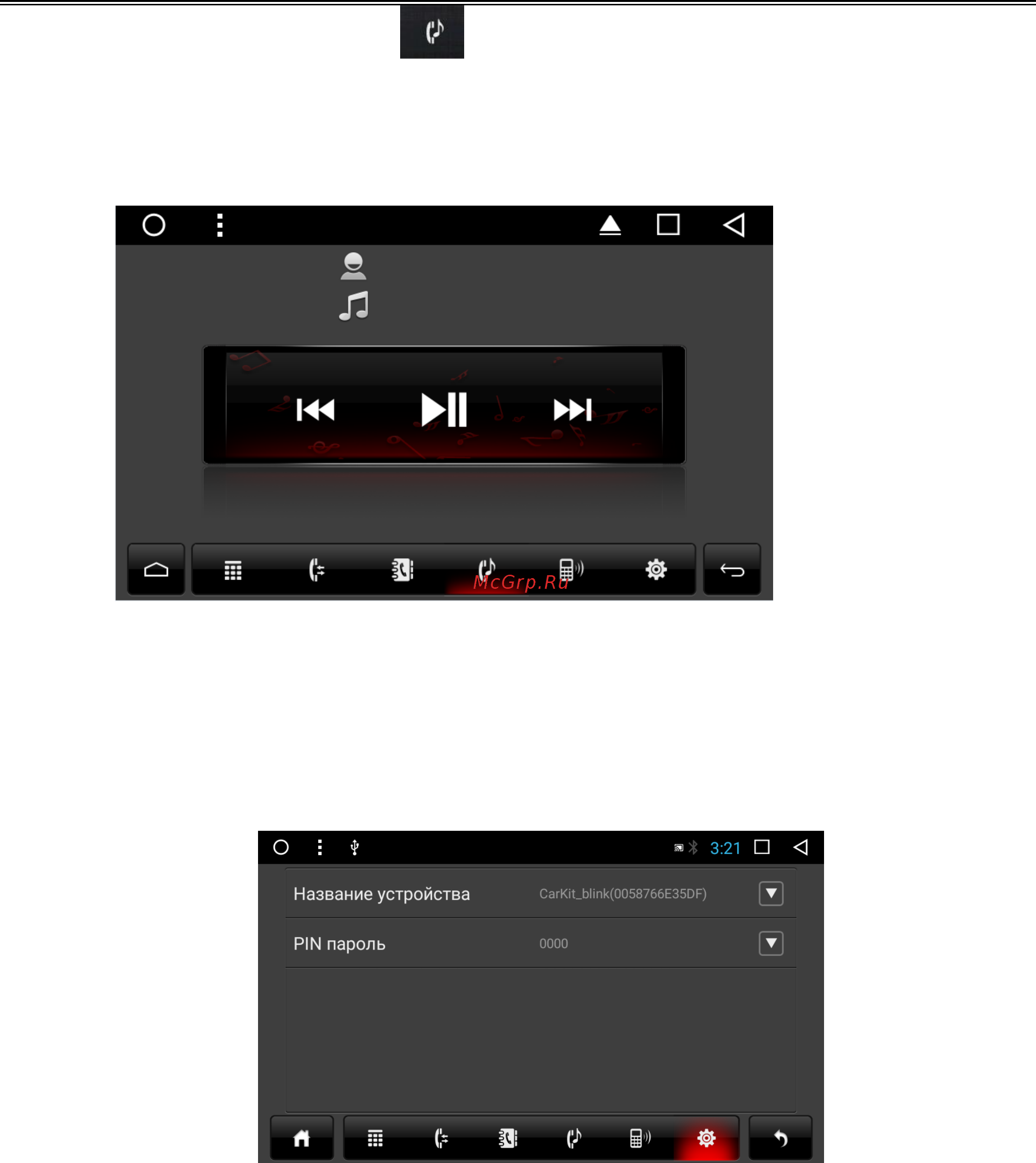 LeTrun 2278 ANDROID 7.1.1 ALWINNER T3 экран 10 дюймов [16/25] Настройка bluetooth