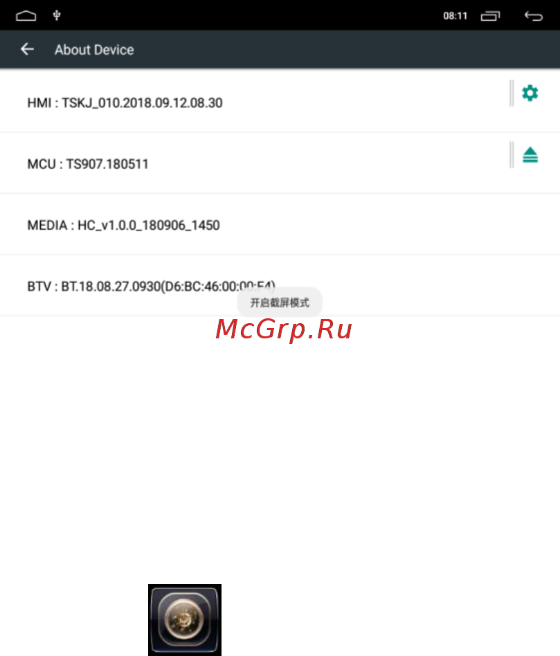 LeTrun 2906 ANDROID 8.X MTK-L [10/18] Iii приложения
