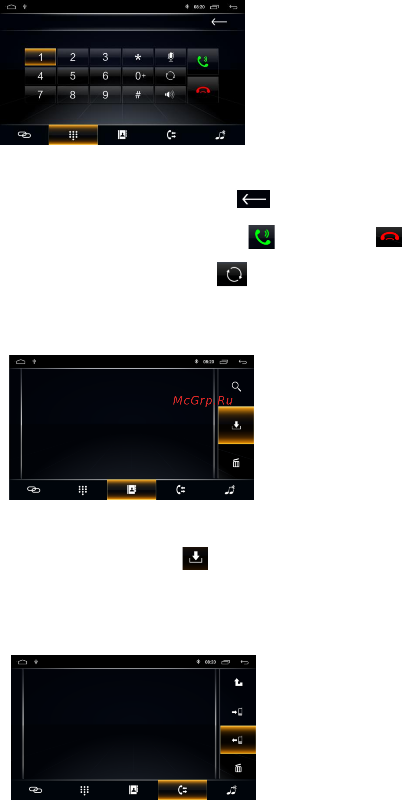 LeTrun 2906 ANDROID 8.X MTK-L Руководство пользователя онлайн [14/18] 426737