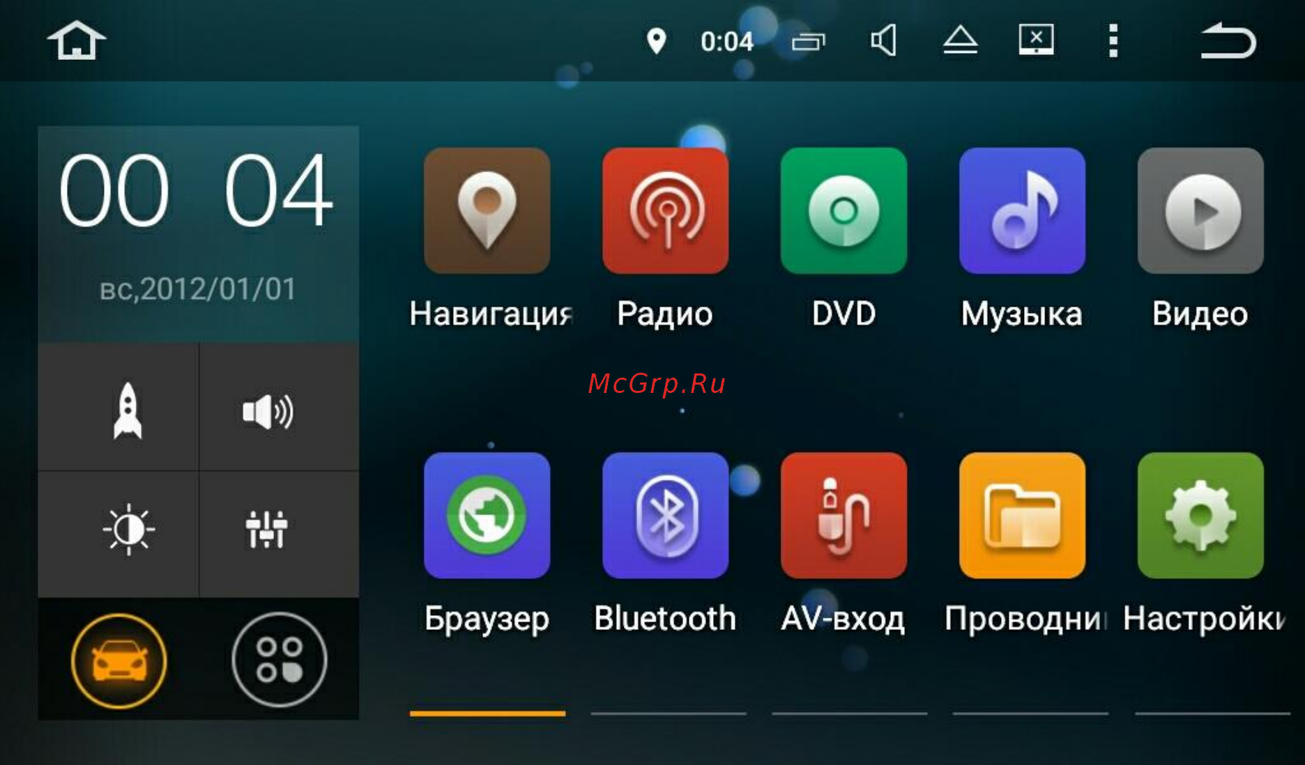 LeTrun 2537 ANDROID 8 DSP 8 ядер Руководство пользователя онлайн