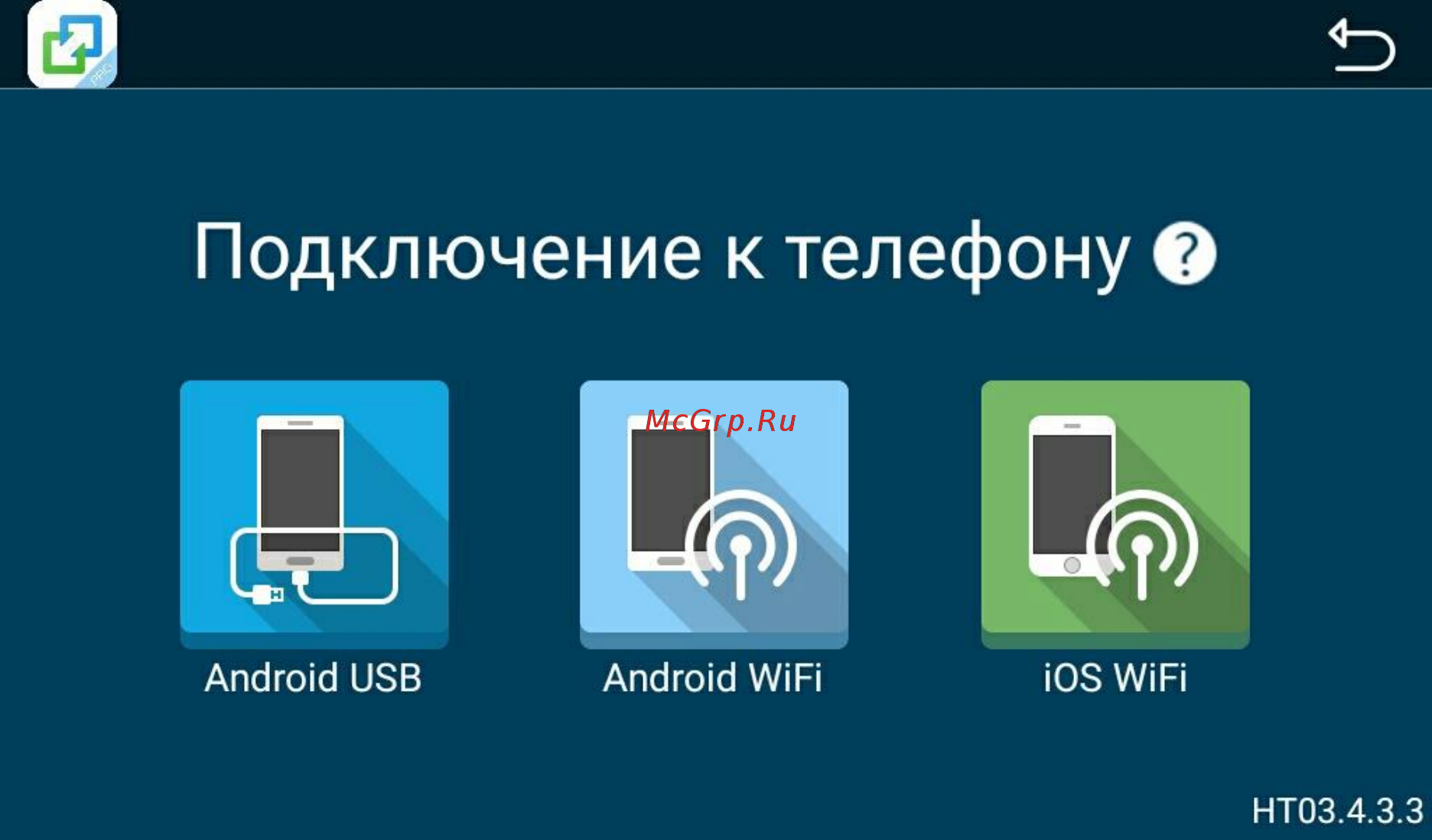 LeTrun 2452 ANDROID 7.X Руководство пользователя онлайн [21/45] 425517