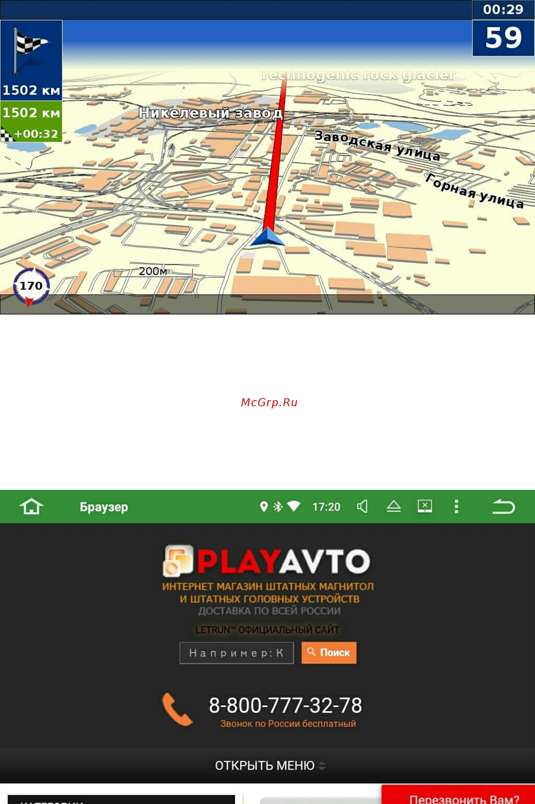 LeTrun 2452 ANDROID 7.X Руководство пользователя онлайн [23/45] 425517