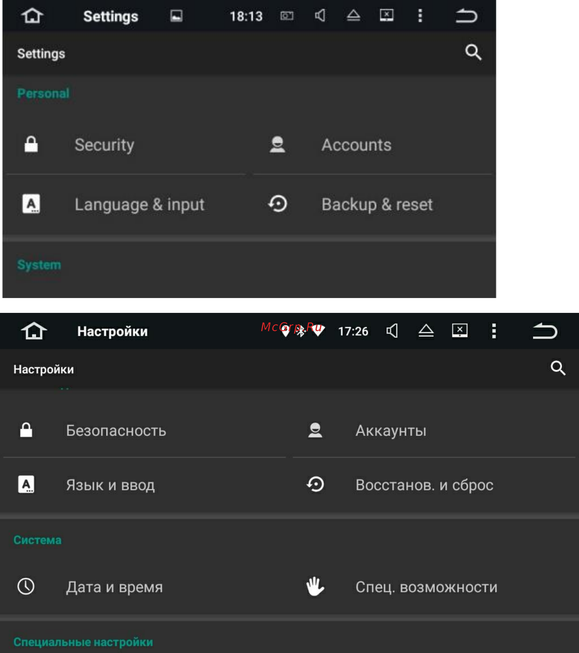 LeTrun 2021 ANDROID 7.X Руководство пользователя онлайн [32/45] 426785